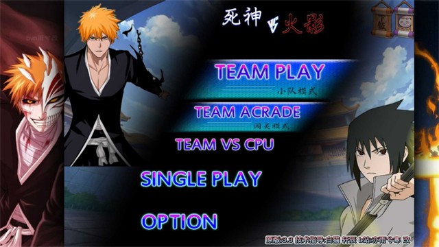 死神vs火影雨兮改最新版截图2