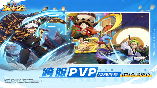 航海王强者之路截图3