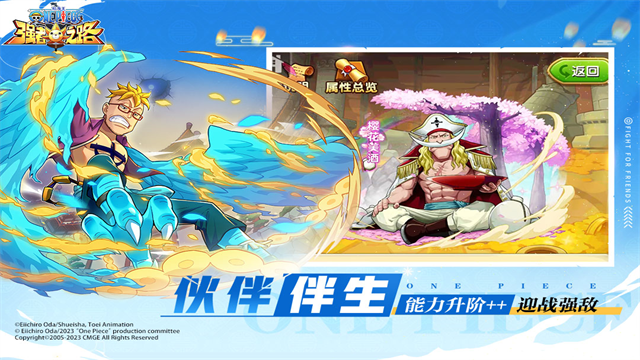 航海王强者之路截图4