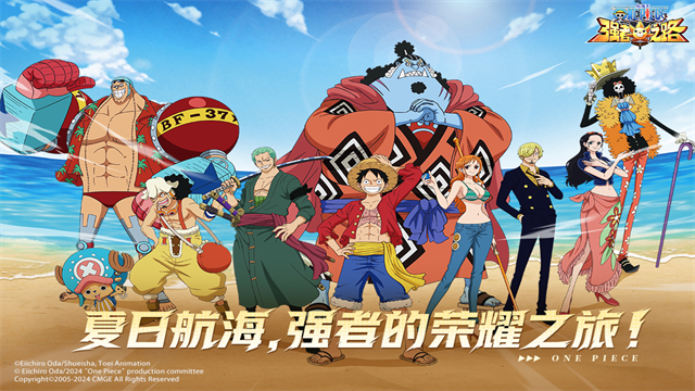 航海王强者之路截图5