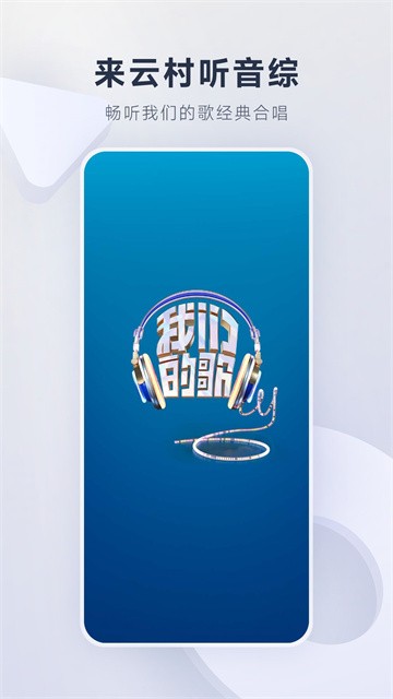 网易云音乐lite精简版截图5