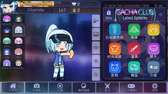 Gacha Club截图4