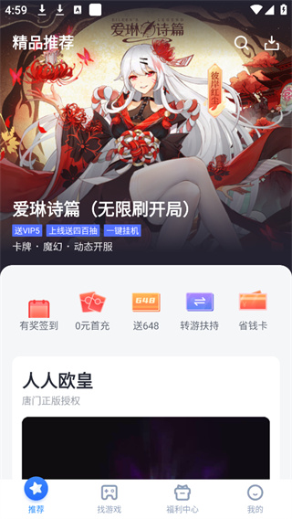 叉叉助手游戏修改器