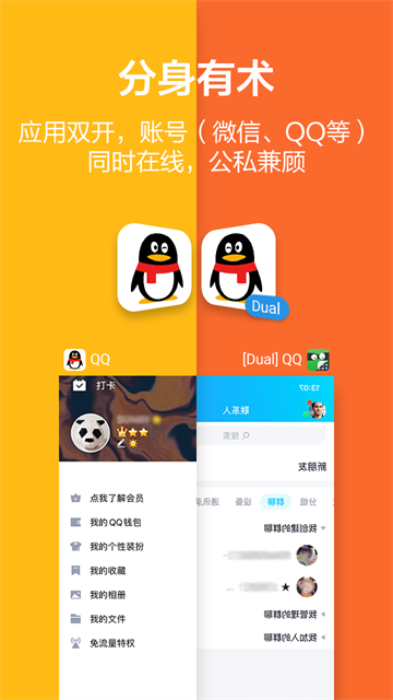 隐藏应用大师截图3