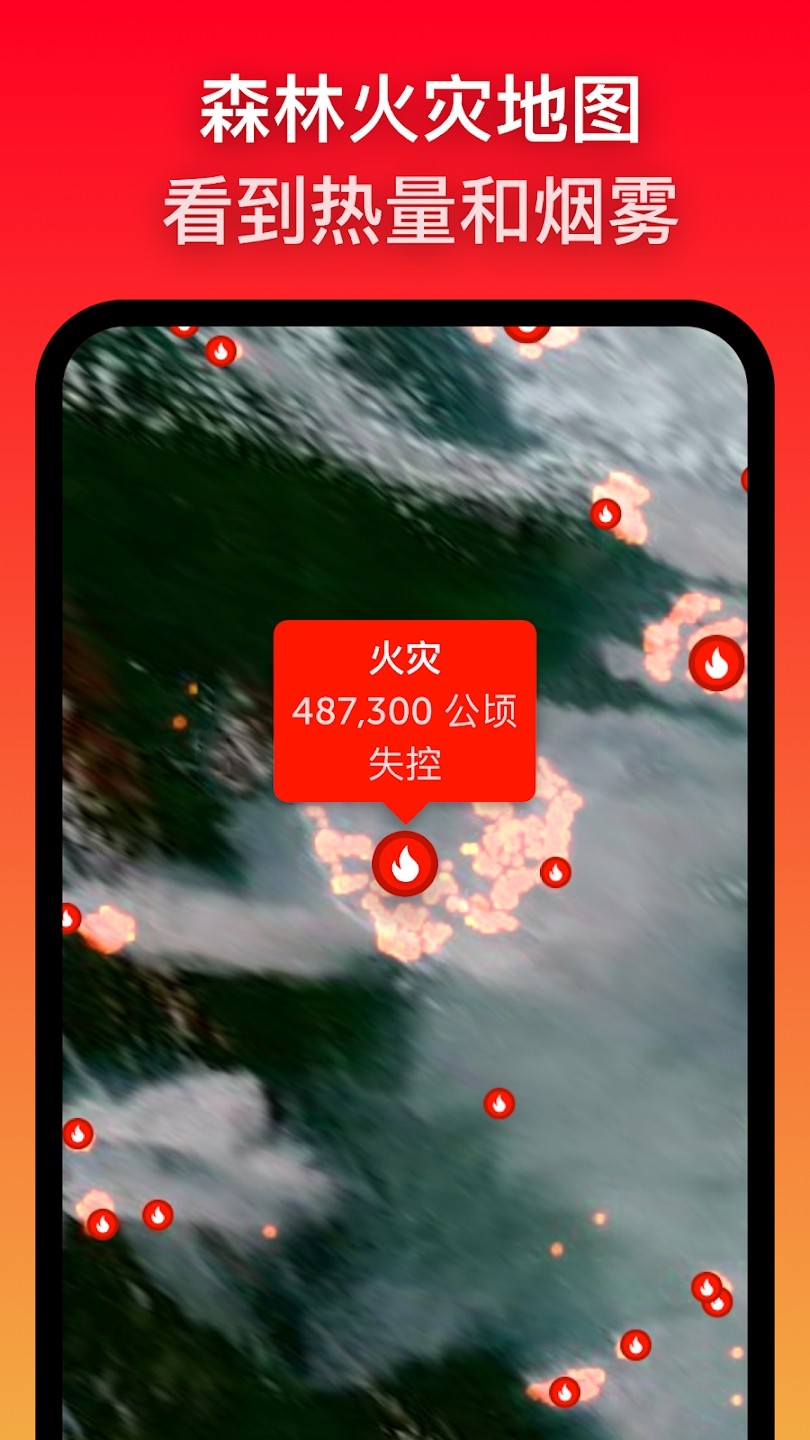 zoomearth风暴追踪器中文版截图1