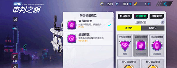 机动都市阿尔法渠道服