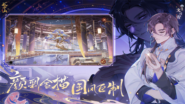 花亦山心之月截图1