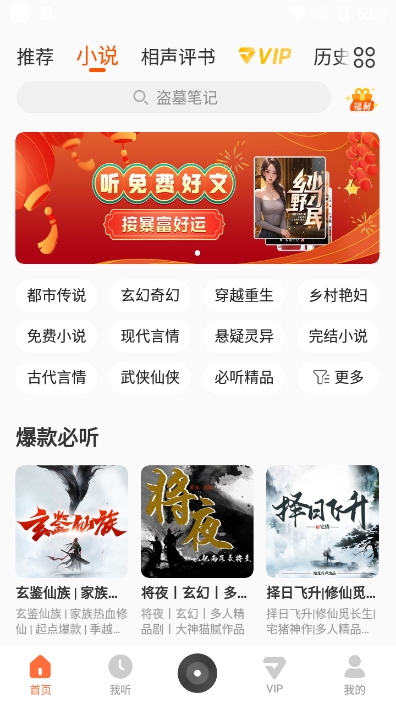 酷我畅听(永久vip版)免费版