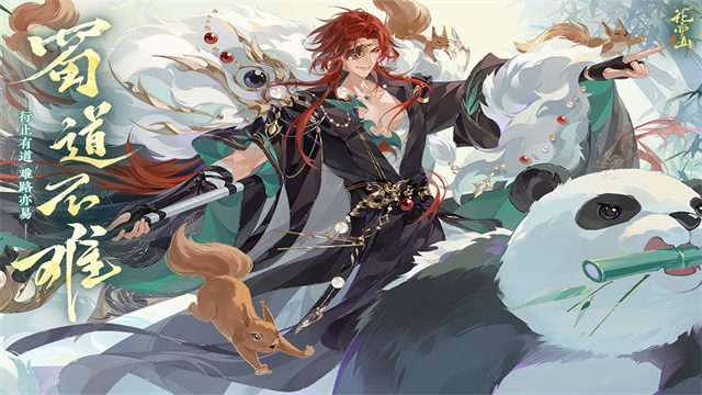 花亦山心之月截图4