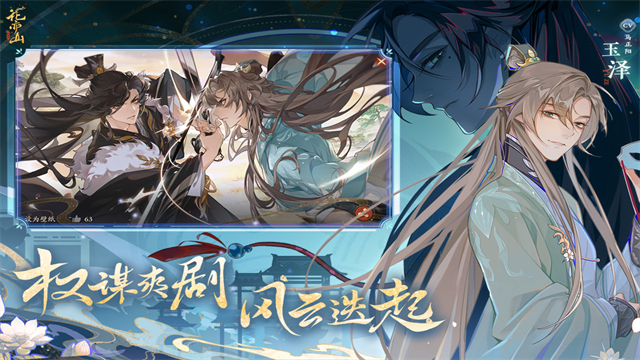 花亦山心之月截图5