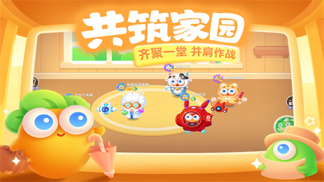 保卫萝卜3截图1