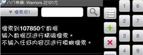 八门神器老版本