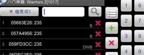 八门神器老版本