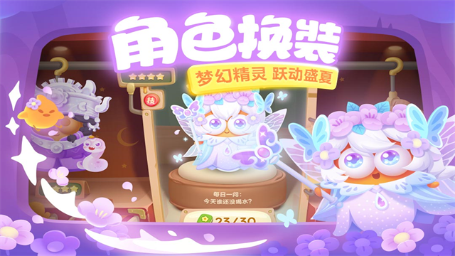 保卫萝卜3截图3