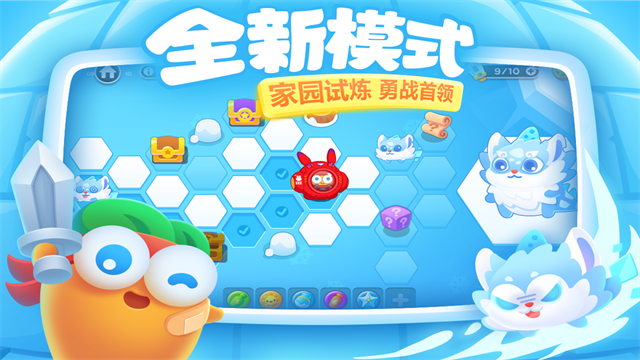 保卫萝卜3截图4