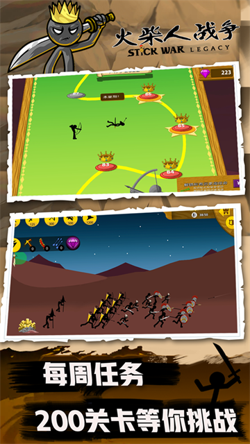 火柴人战争魔改版截图4