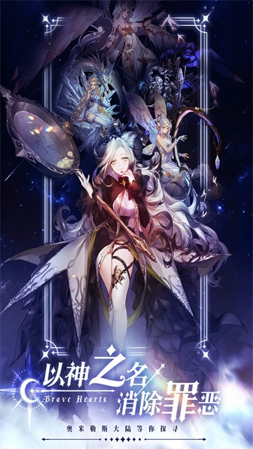 绯石之心截图1