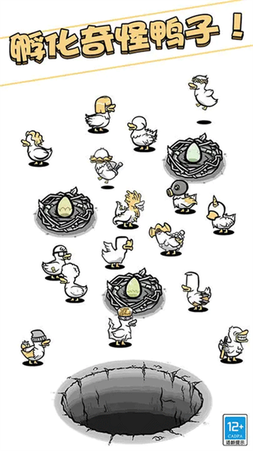 奇怪的鸭子截图3