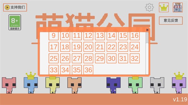 萌猫公园联机版截图2