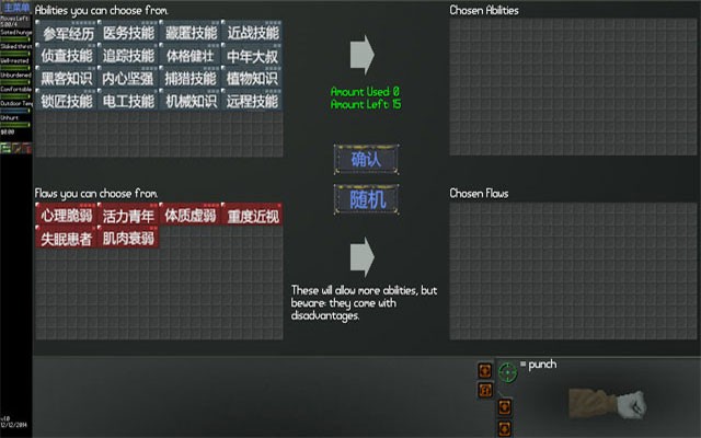 末日拾荒者截图3