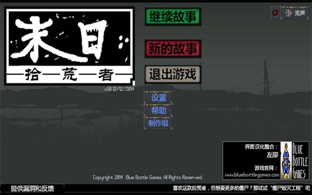 末日拾荒者截图4