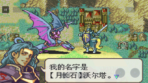 火焰纹章圣魔之光石