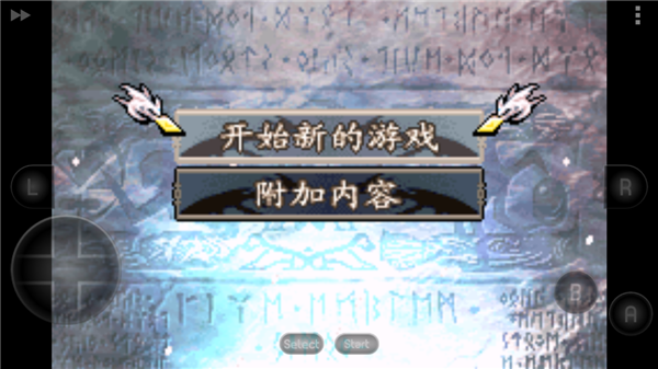 火焰纹章圣魔之光石