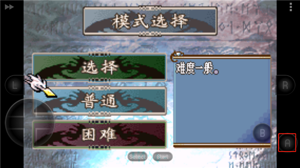 火焰纹章圣魔之光石