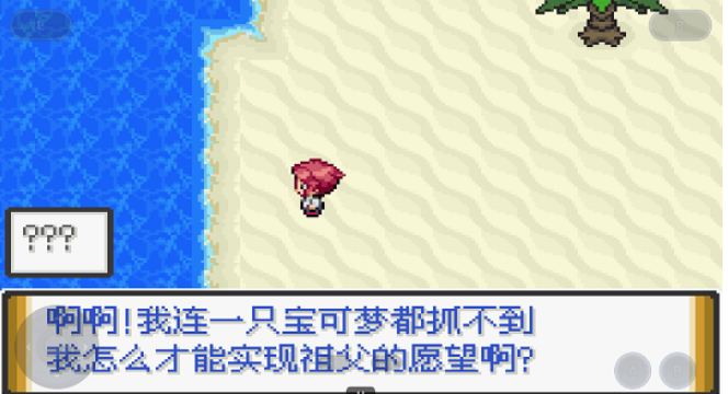 口袋妖怪解放截图2