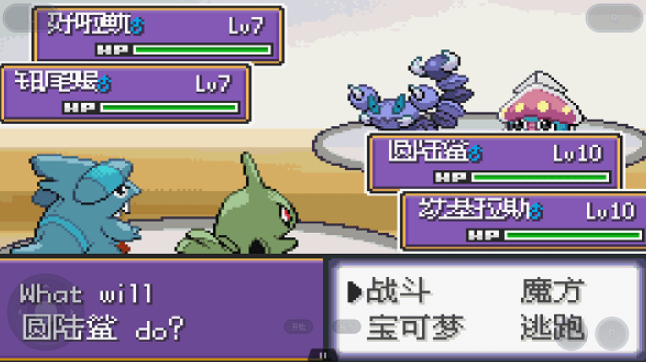 口袋妖怪解放截图3