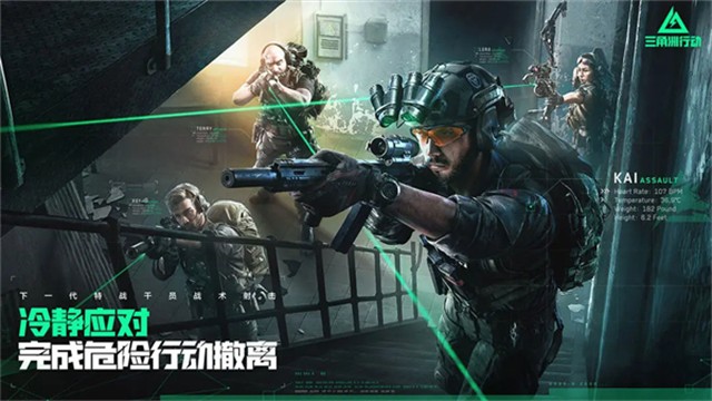 三角洲行动体验服截图1