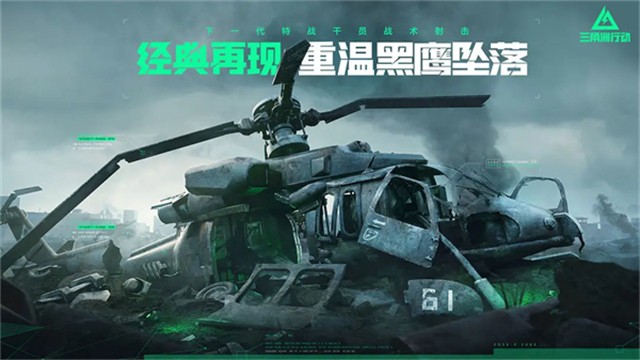 三角洲行动体验服截图3