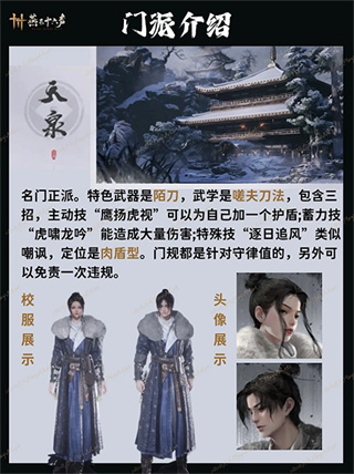 燕云十六声国服