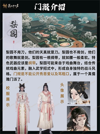 燕云十六声国服