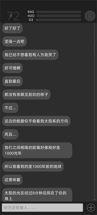 彼方的她手机版