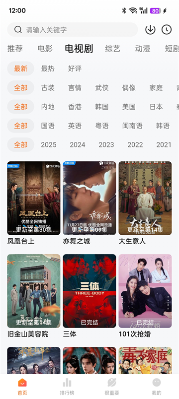 特狗影视2026最新版截图2