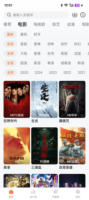 特狗影视2026最新版截图3