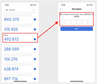 谷歌验证器安卓版