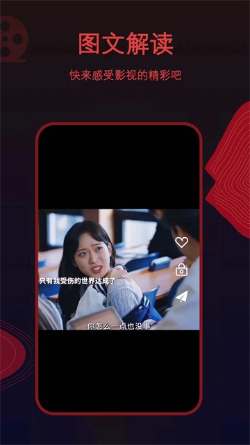 荐片TV电视版截图1