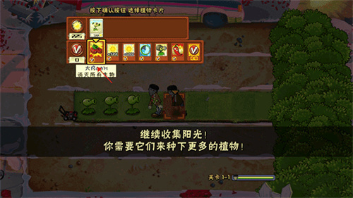 植物大战僵尸食物版