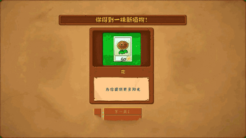 植物大战僵尸食物版