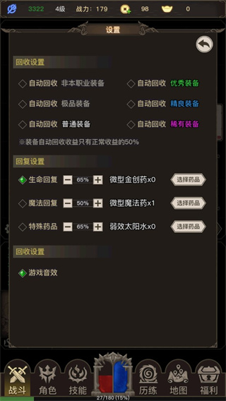 传奇之旅单机版