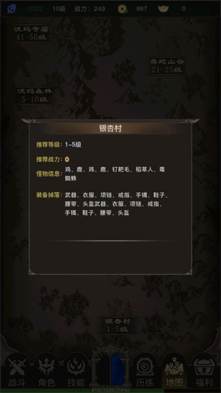 传奇之旅单机版