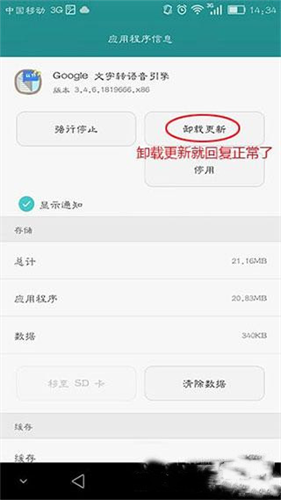 谷歌文字转语音引擎最新版