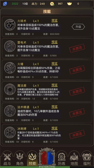 传奇之旅单机版