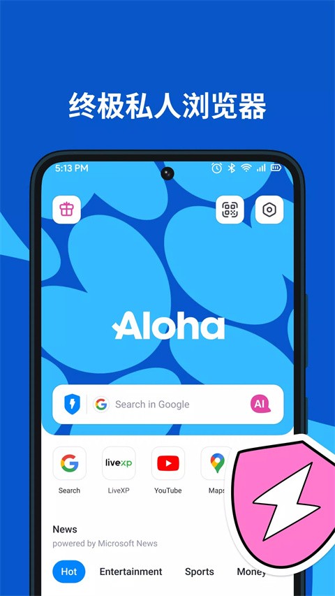aloha浏览器截图5