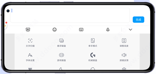 百度输入法定制版