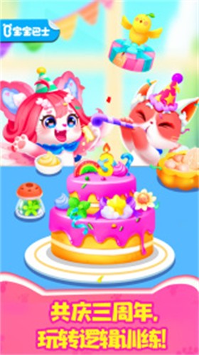 奇妙猫咪世界截图1