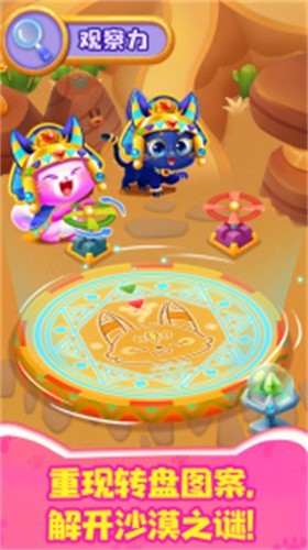 奇妙猫咪世界截图2