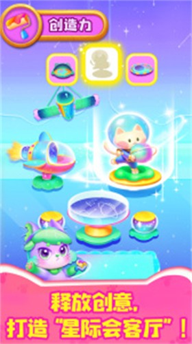 奇妙猫咪世界截图3